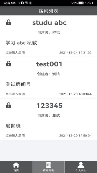 room會(huì)議app2