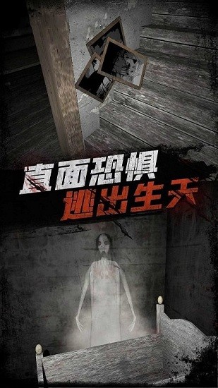 恐怖戰(zhàn)場迷霧生存手游下載