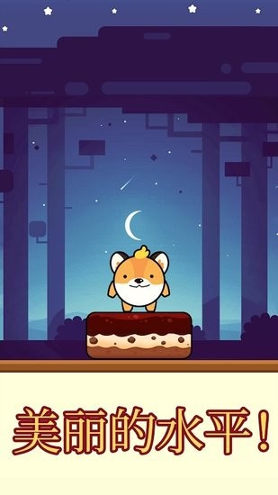 蛋糕跳跃手游 蛋糕跳跃游戏