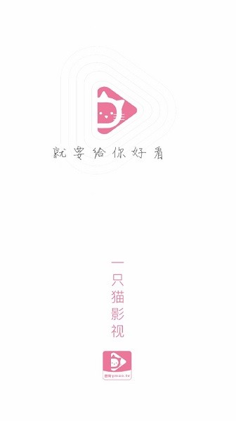 一只貓影視最新版本 一只貓影視app