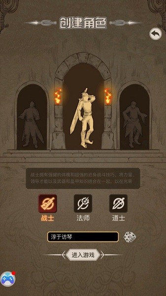 文字傳奇安卓版