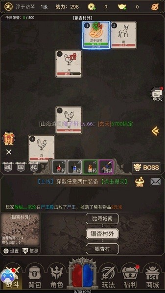 文字傳奇手游 v1.0.7 安卓最新版 0