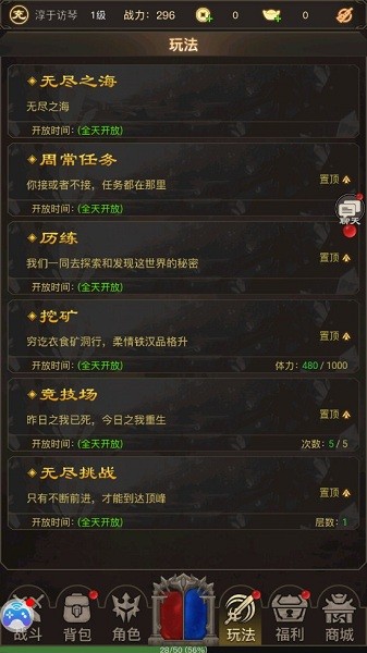 文字傳奇手游 v1.0.7 安卓最新版 1