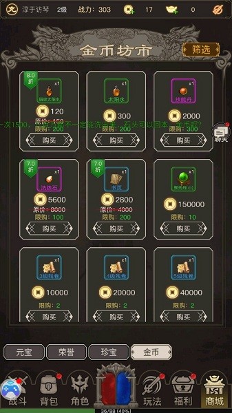 文字傳奇手游 v1.0.7 安卓最新版 2