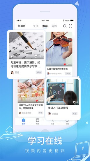 孩子王成長加app最新版 v5.3.0 安卓版 0
