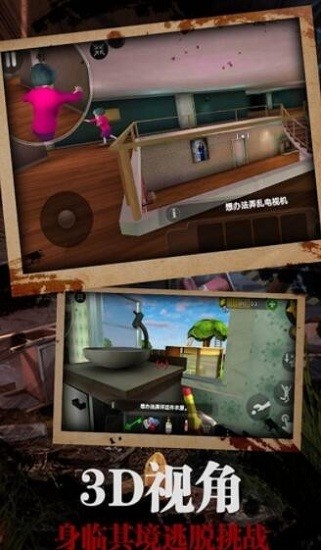 恐怖女鄰居手游 v1.7 安卓版 0