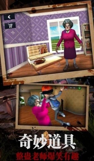 恐怖女鄰居手游 v1.7 安卓版 1