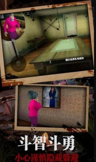 恐怖女鄰居游戲下載