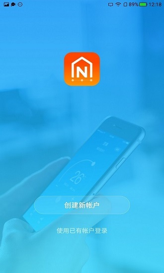 良信互聯(lián)軟件 v1.8.8 安卓版 0