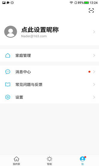 良信互聯(lián)軟件 v1.8.8 安卓版 1