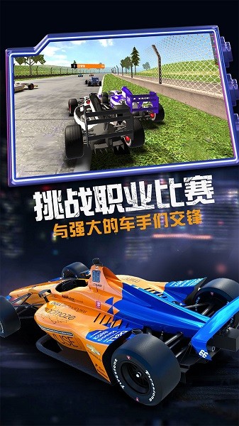 模擬賽車越野手游 v0.1 安卓版 1