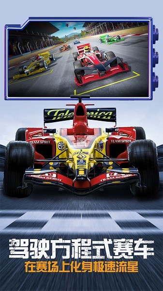 模擬賽車越野手游下載