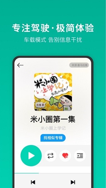 車小明app下載官方