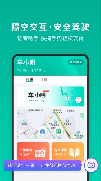 車小明車聯(lián)網(wǎng) v2.0.4 官方安卓版 2