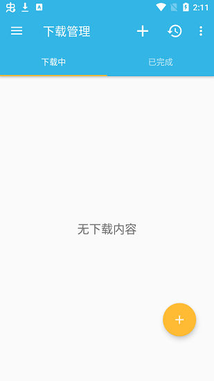 盡速下載器app v1.9.4 官方安卓版 0