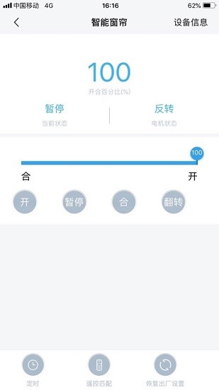 信鴿智能家居app最新版 v2.1.5 安卓版 2