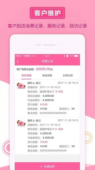 助力美智慧門店管理系統(tǒng) v3.9.6 安卓版 0