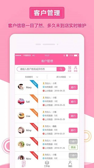 助力美智慧門店管理系統(tǒng) v3.9.6 安卓版 1