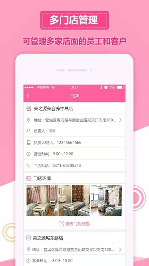 助力美智慧門店管理系統(tǒng) v3.9.6 安卓版 3