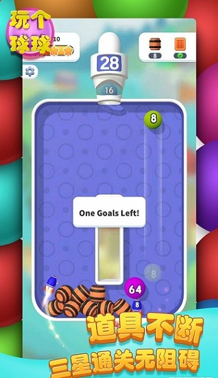 玩?zhèn)€球球2048游戲 v1.0.7 安卓版 1