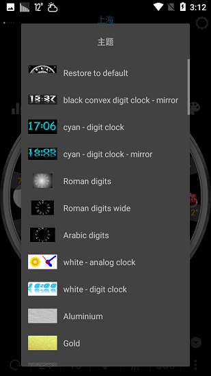 eweather hd安卓版 v8.4.0 最新版 1