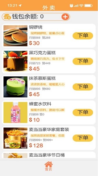 甜狗模擬器手游 v1.1.2 安卓版 1