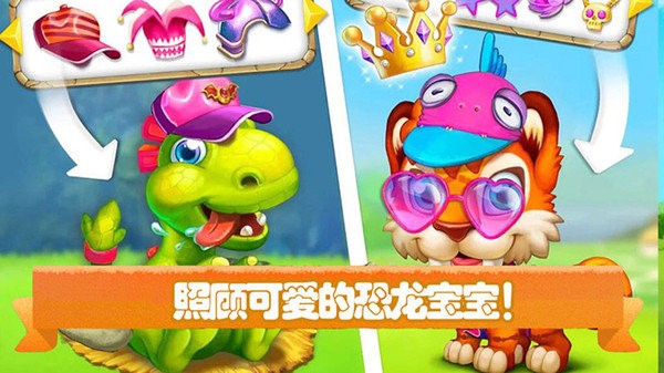 侏羅紀寶寶恐龍游戲 v1.7 安卓版 0