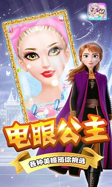 芭比公主娃娃換裝 v2.8 安卓版 0