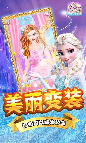 芭比公主娃娃換裝游戲下載 芭比公主娃娃換裝手游下載