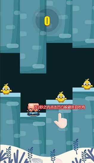 凹凸吃雞游戲 v1.4 安卓版 1