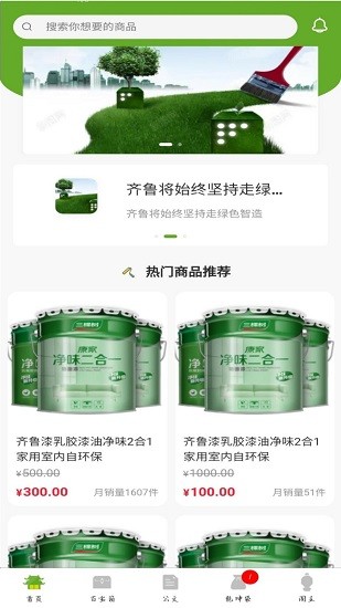 齊魯藏寶閣 v1.3.1 安卓版 0