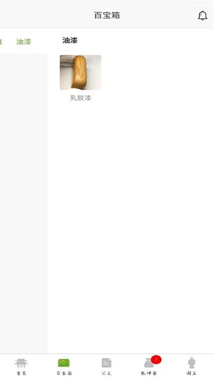 齊魯藏寶閣 v1.3.1 安卓版 1