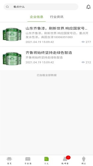 齊魯藏寶閣 v1.3.1 安卓版 2