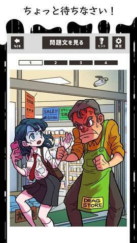 人生玩完手游(ジンセイオワタ！) v1.0.0 安卓版 0