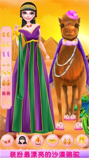 芭比環(huán)游世界 v8.0.15 安卓版 3