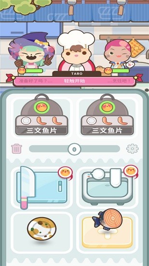 瘋狂廚藝大師手機(jī)版 v0.8.3 安卓版 0