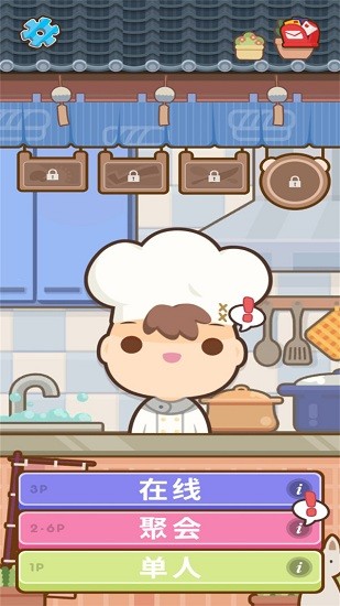 瘋狂廚藝大師手機(jī)版 v0.8.3 安卓版 3