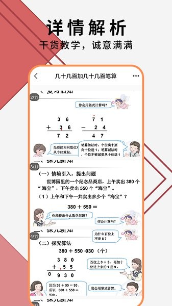 教師ppt模版大全app v1.1 安卓版 1