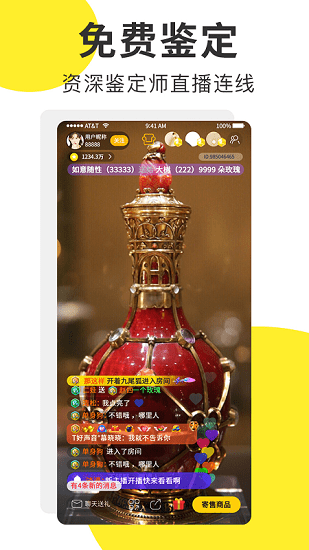 閑翠軟件 v1.0.4 安卓版 1