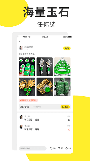 閑翠軟件 v1.0.4 安卓版 3