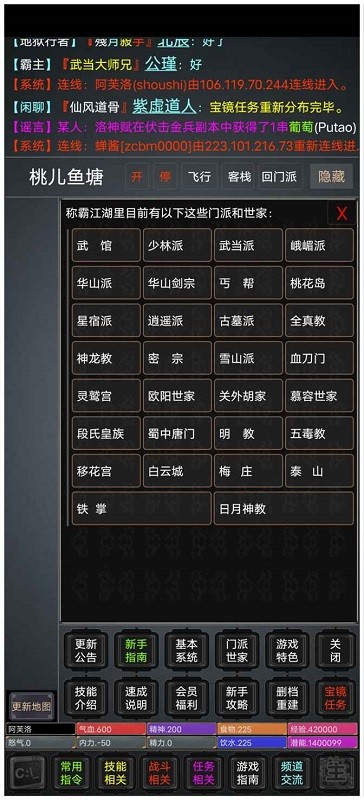 稱霸江湖手游 v1.5 安卓版 0
