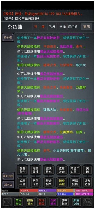 稱霸江湖游戲下載 稱霸江湖手游下載