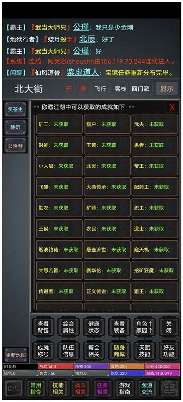 稱霸江湖手游 v1.5 安卓版 1