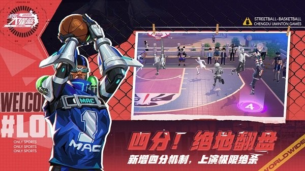 騰訊全民大灌籃手游 v1.0.3 官方安卓版 0