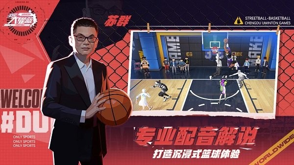 騰訊全民大灌籃手游 v1.0.3 官方安卓版 1