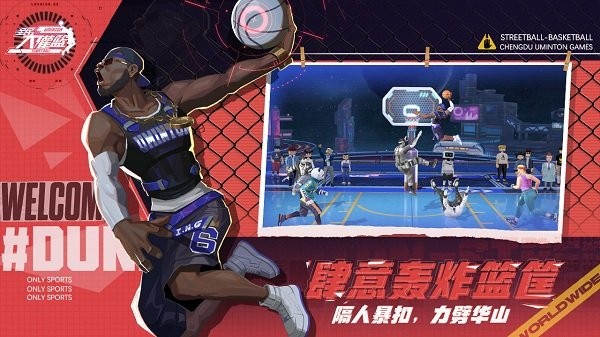 騰訊全民大灌籃手游 v1.0.3 官方安卓版 2