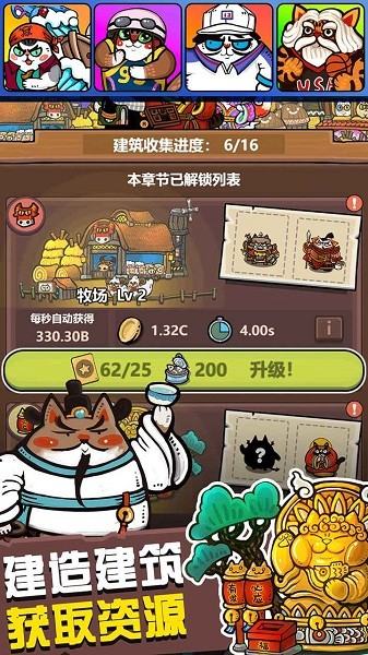 生化大作戰(zhàn)游戲 v1.11.2 安卓版 0