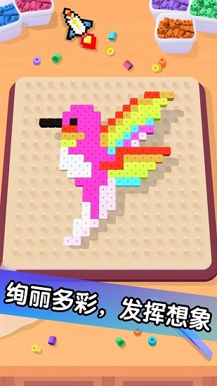 解壓珠子畫設(shè)計 v1.5 安卓版 0