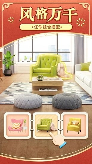 我的小家ios版 我的小家蘋果版