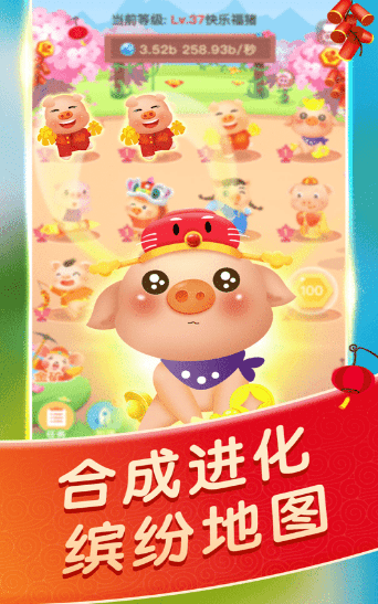 我愛(ài)養(yǎng)豬 我愛(ài)養(yǎng)豬app